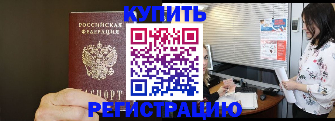 прописка для школы в Иланском