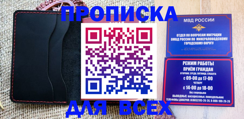 временная регистрация для всех в Иланском