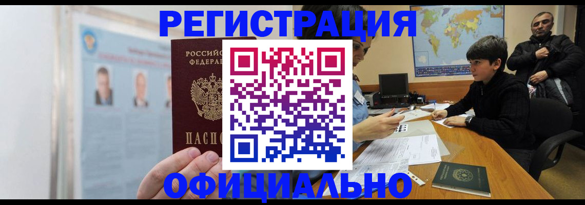 прописка поиск в Иланском