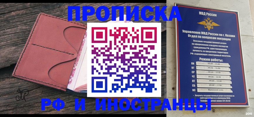 миграционный учет в Иланском