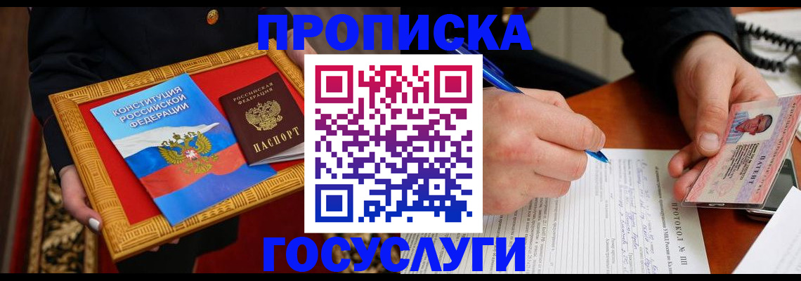 временная регистрация недорого в Иланском